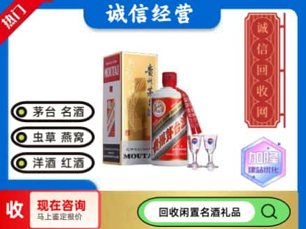 博尔塔拉回收飞天茅台酒
