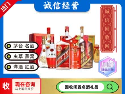 博尔塔拉回收名酒