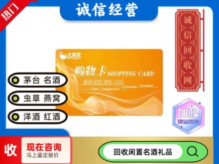 博尔塔拉回收大润发购物卡