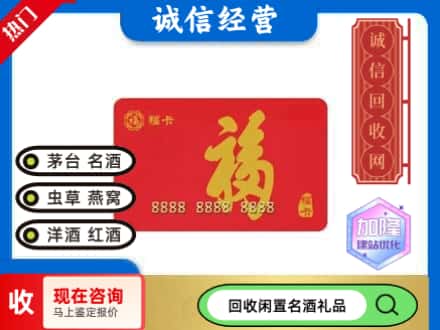 博尔塔拉回收福卡