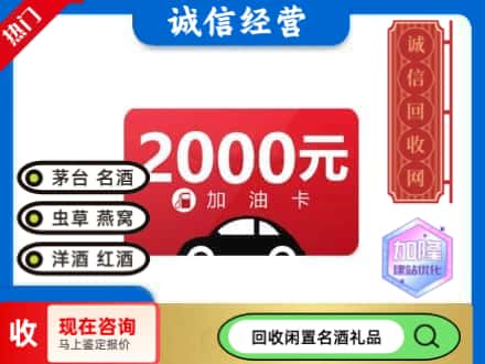 博尔塔拉回收加油卡