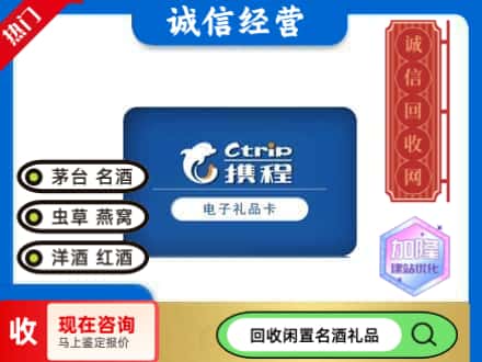 博尔塔拉回收携程卡