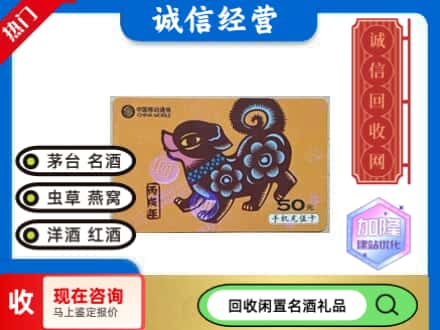 博尔塔拉回收移动充值卡