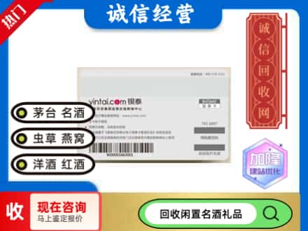 博尔塔拉回收银泰购物卡