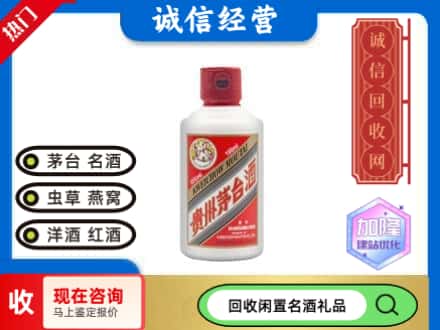 博尔塔拉回收茅台酒小可爱