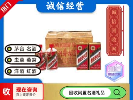 博尔塔拉回收五星茅台酒